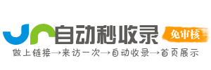 520收录